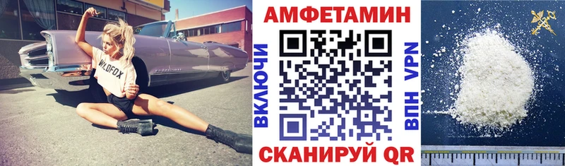 Купить где  Усть-Лабинск  АМФ VHQ 