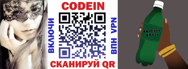 Купить закладки  Усть-Лабинск  Codein напиток Lean (лин) 