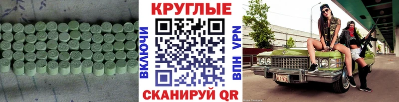 Купить где  Усть-Лабинск  Ecstasy 300 mg 