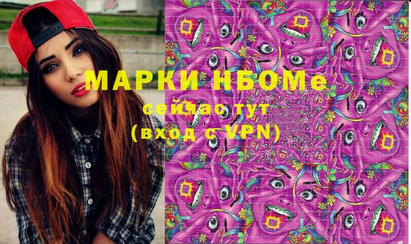 марки nbome Заволжье