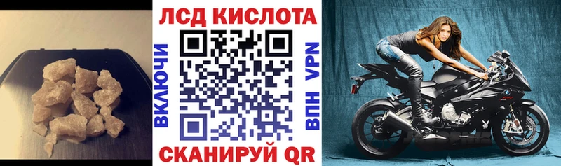 Купить  Усть-Лабинск  LSD-25 экстази кислота 