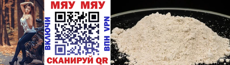 Купить  Усть-Лабинск  Меф мука 