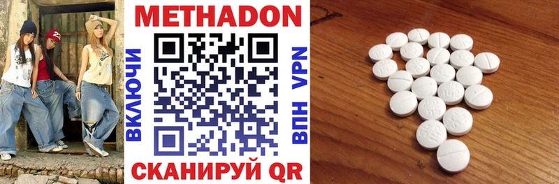 МЕТАДОН methadone  Купить закладки  Усть-Лабинск 
