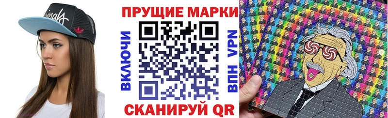 Наркотические марки 1,8мг  Купить  Усть-Лабинск 